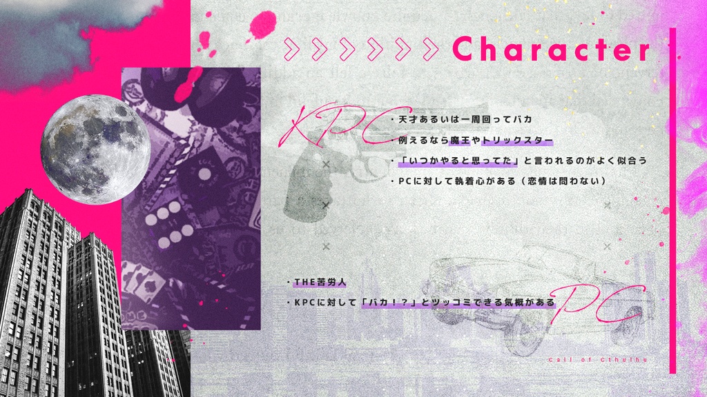 【CoCシナリオ】『Fallin' Darling! ―フォーリンダーリン!―』 +中文版 SPLL:E107075