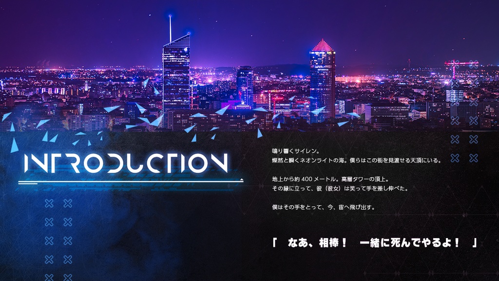 【CoCシナリオ】『フルダイブエスケープ』SPLL:E107754