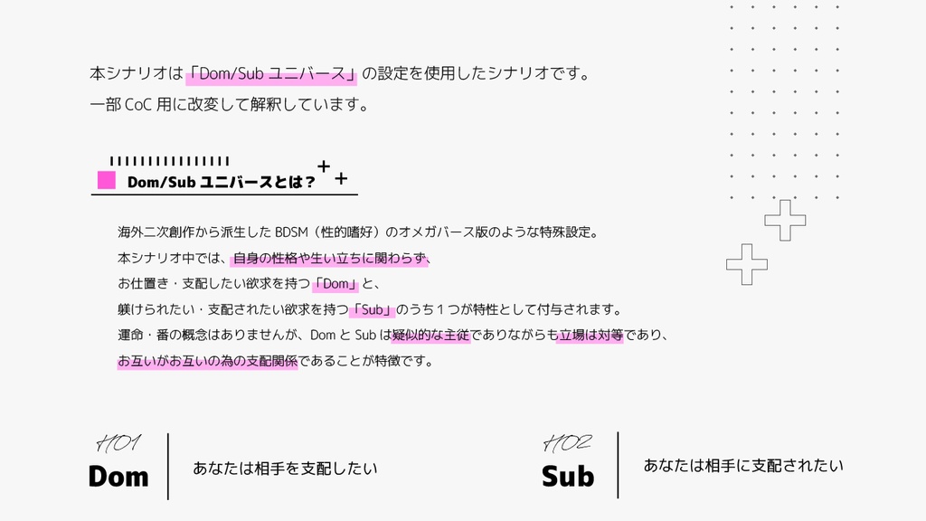 【CoCシナリオ】『カラーレスクオリア』SPLL:E108692