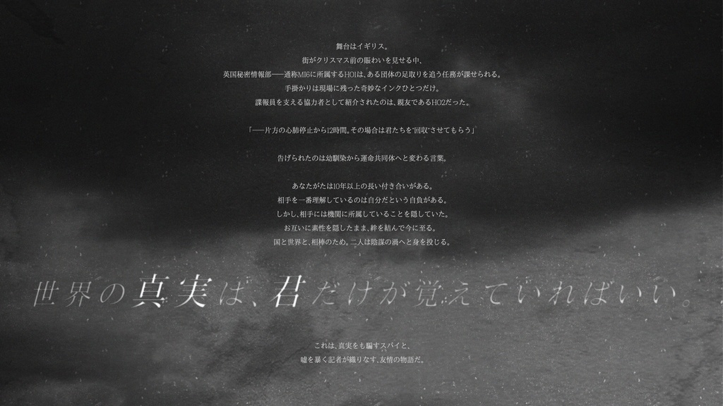 【CoCシナリオ】『SHADOWCODE -シャドウコード-』SPLL:E199231