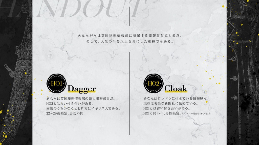 【CoCシナリオ】『SHADOWCODE -シャドウコード-』SPLL:E199231