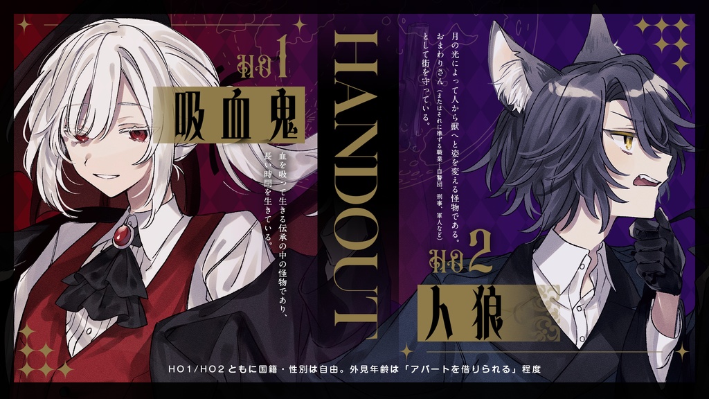 【CoCシナリオ集】『幻想綺譚宿命論』【書籍版】 SPLL:P107340