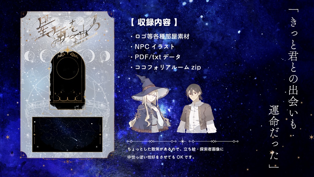 CoCシナリオ集】『幻想綺譚宿命論』【書籍版】 SPLL:P107340 CoCシナリオ集】『幻想綺譚宿命論』【書籍版】 SPLL:P107340