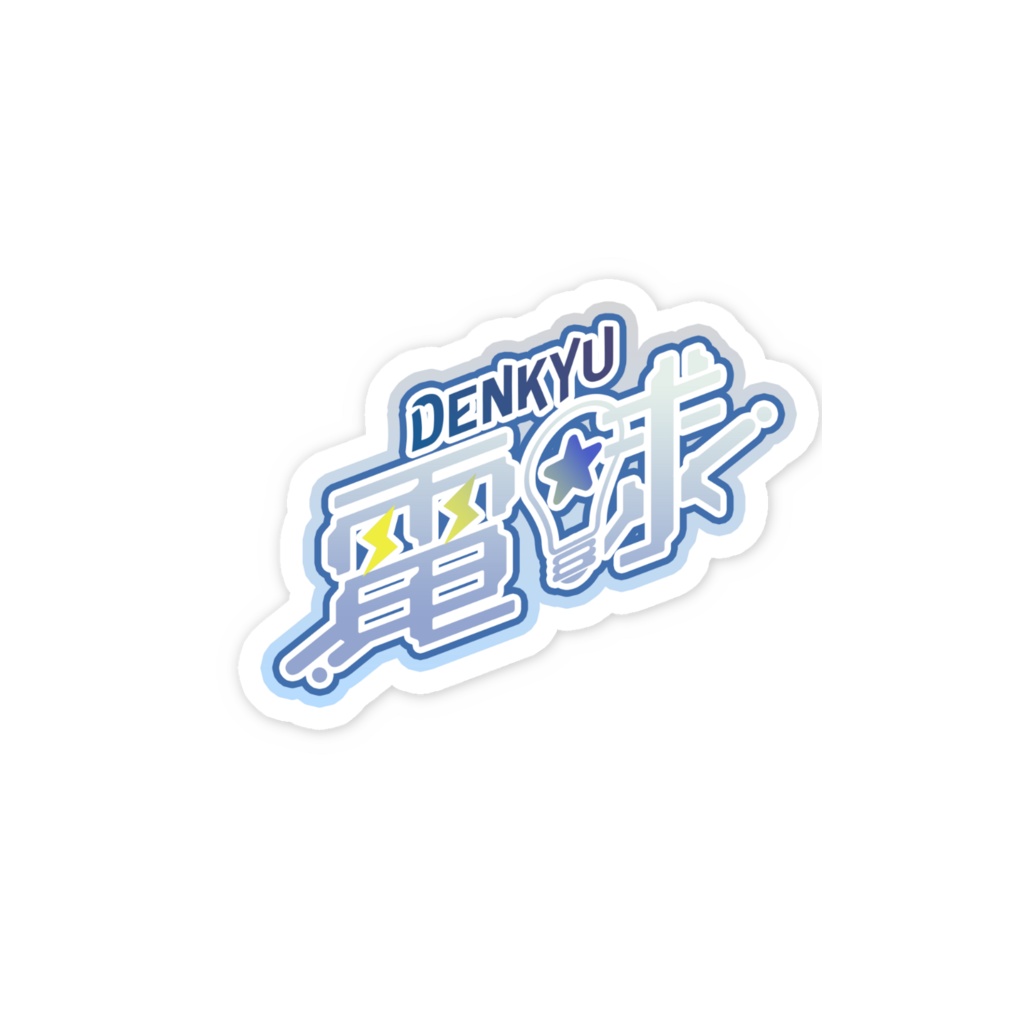 電球ロゴステッカー