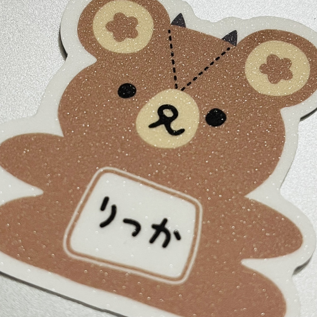 キラキラ✨おなまえステッカー