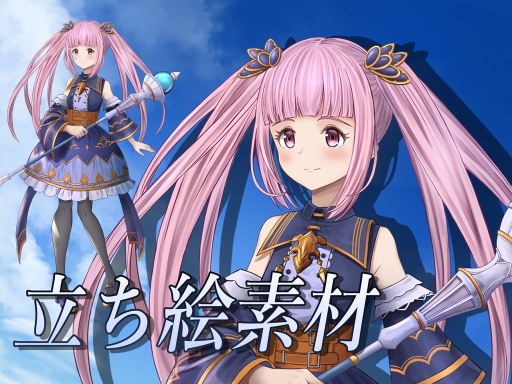 ファンタジー立ち絵素材　魔法使い_女