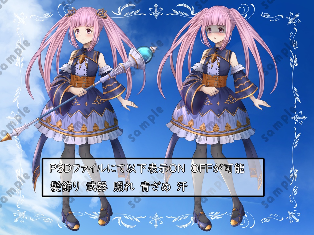 ファンタジー立ち絵素材 魔法使い_女
