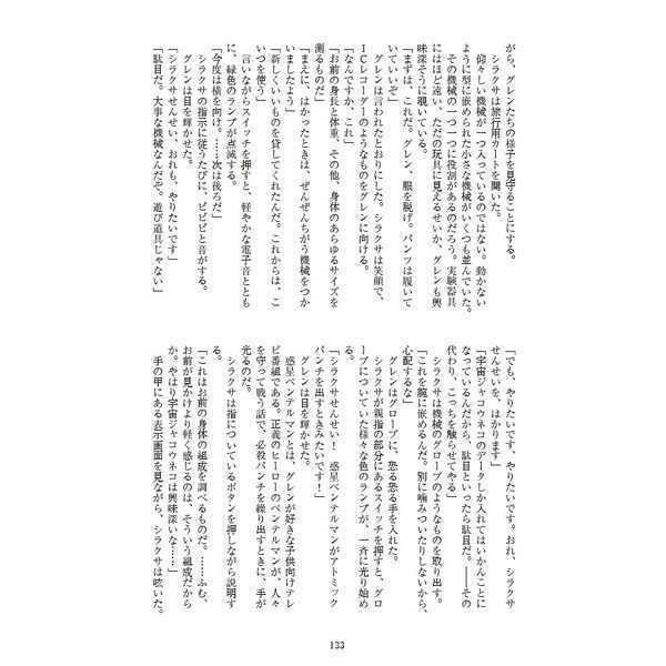 「星から来たねこ」