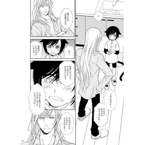 「星から来たねこ」