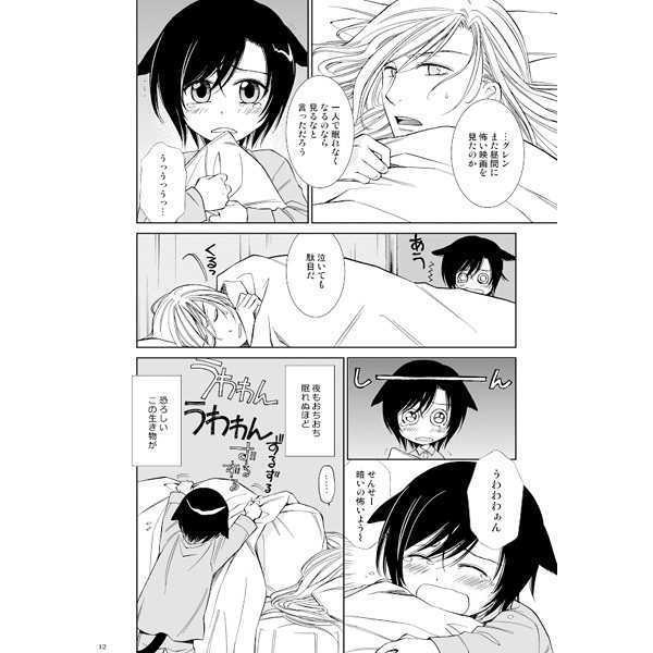 「星から来たねこ」