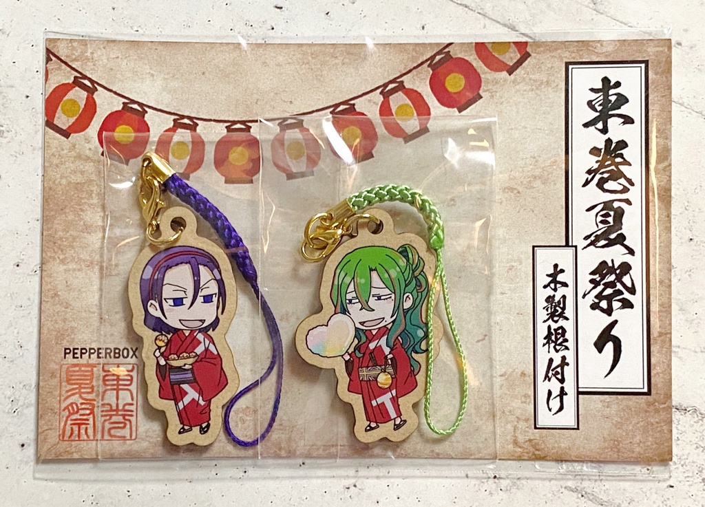 ＜東巻夏祭り＞木製根付けチャーム
