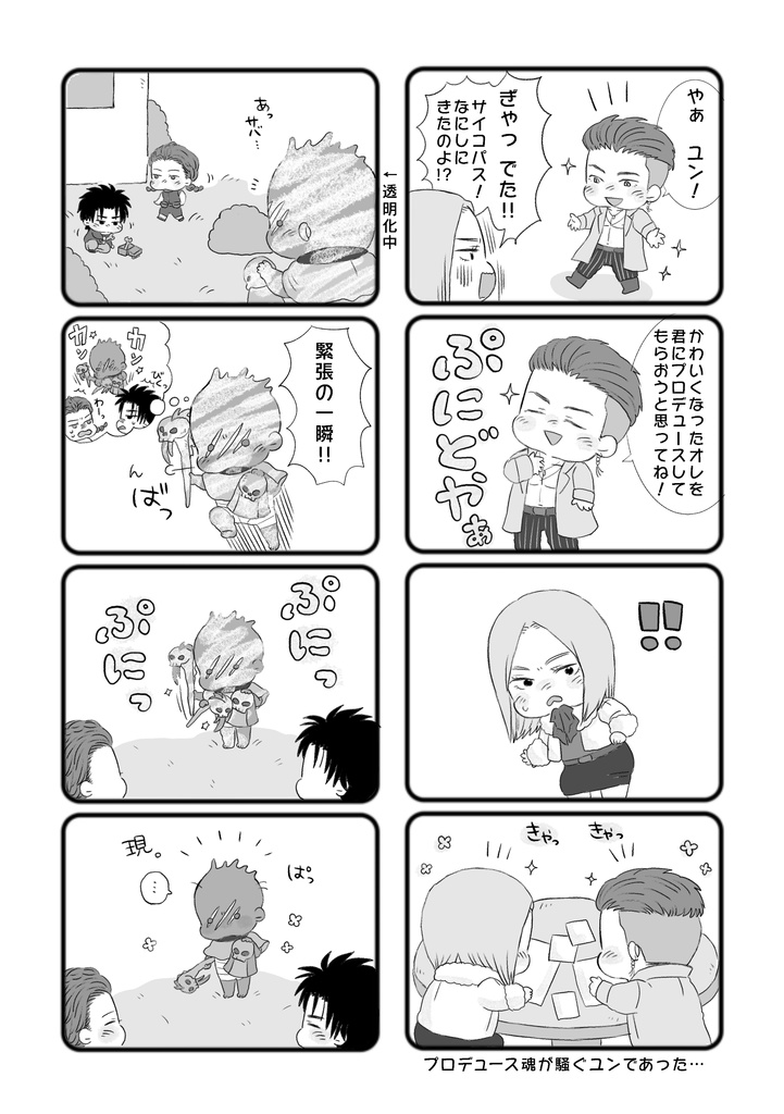 思ってたんと違う。