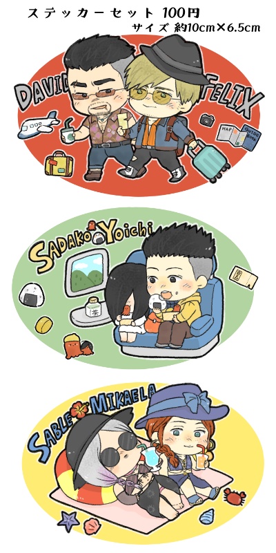 ステッカーセット