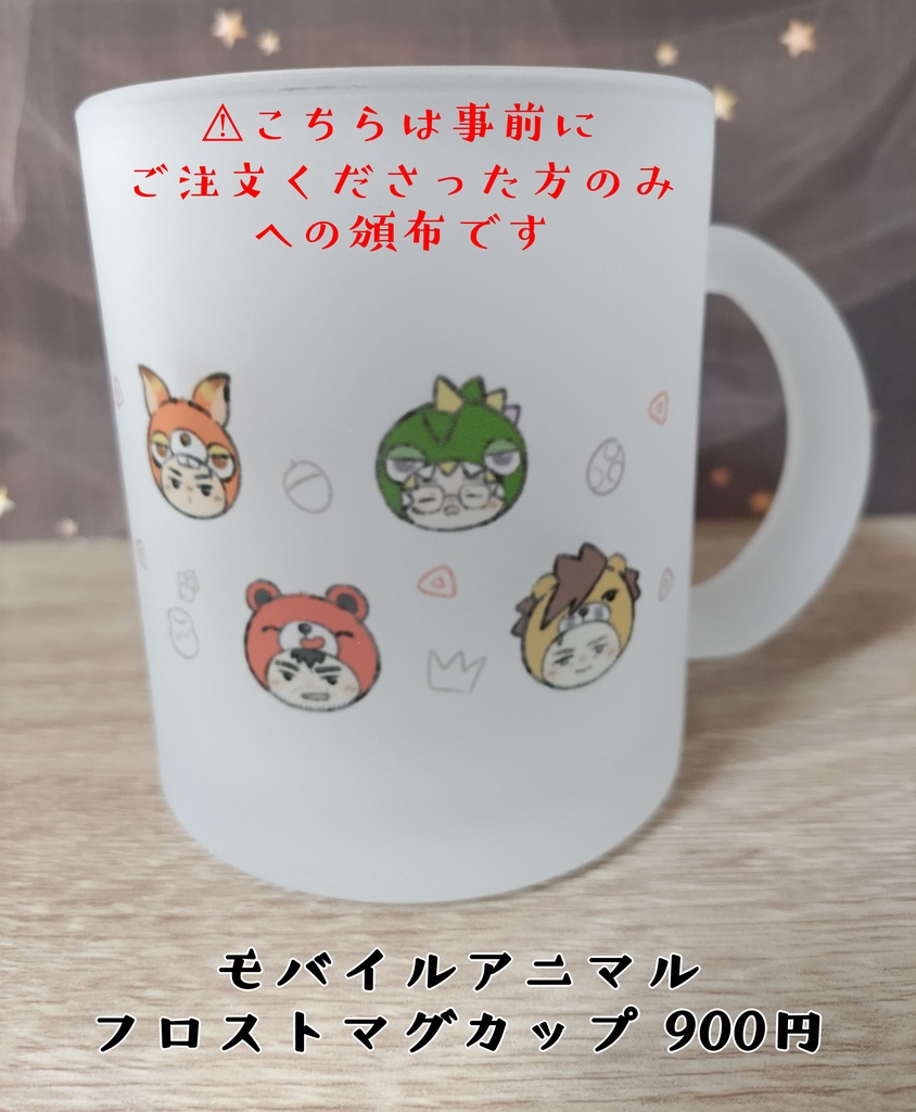 モフモフ様⚠️他の方の購入禁止