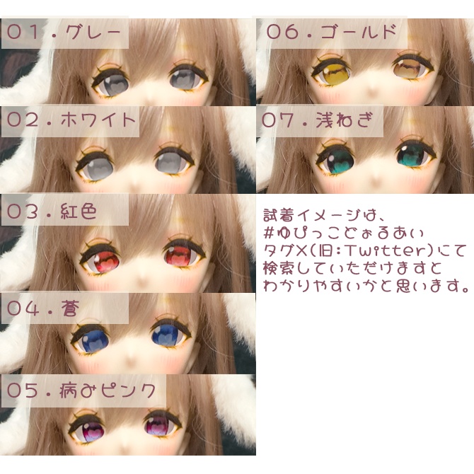 【ゆぴっこどぉるあい】追視アイ -Heart メルヘン-ver. 20mm~22mm相当 ドールアイ