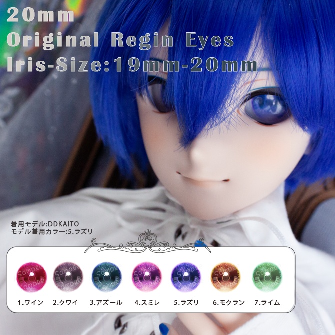 【ゆぴっこどぉるあい】追視アイ -Drop:通常虹彩ver. 20mm~22mm相当 ドールアイ