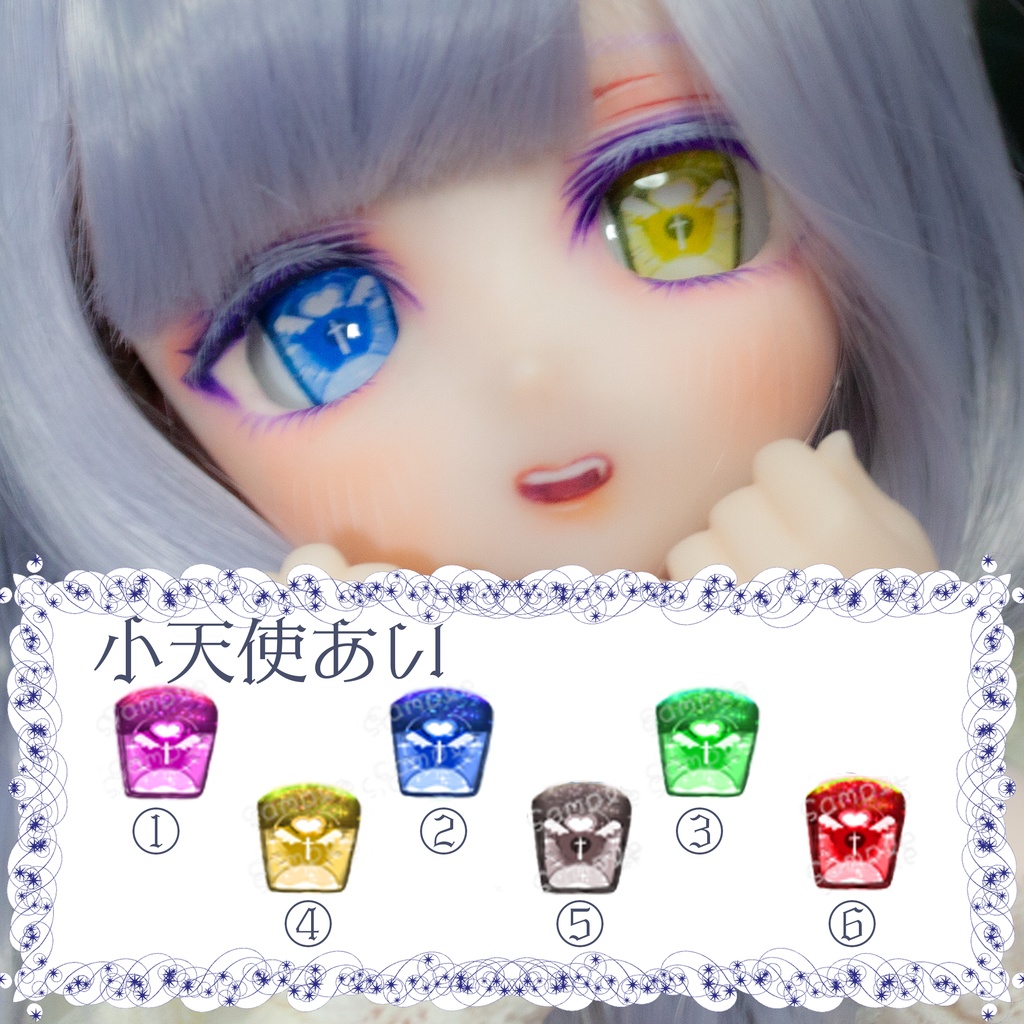 【ゆぴっこどぉるあい】小天使あい_通常虹彩 18mm~20mm相当 追視 ドールアイ