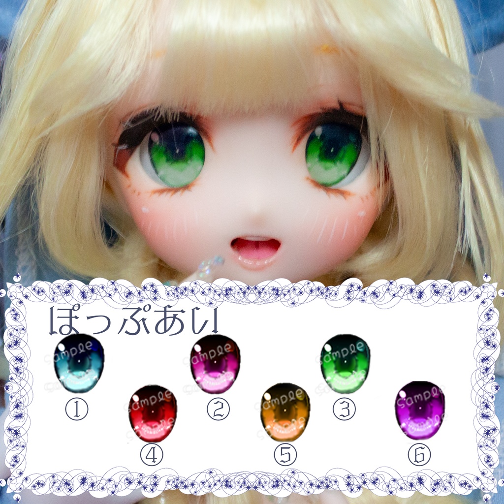 【ゆぴっこどぉるあい】ぽっぷあい_通常虹彩 18mm~20mm相当 追視 ドールアイ