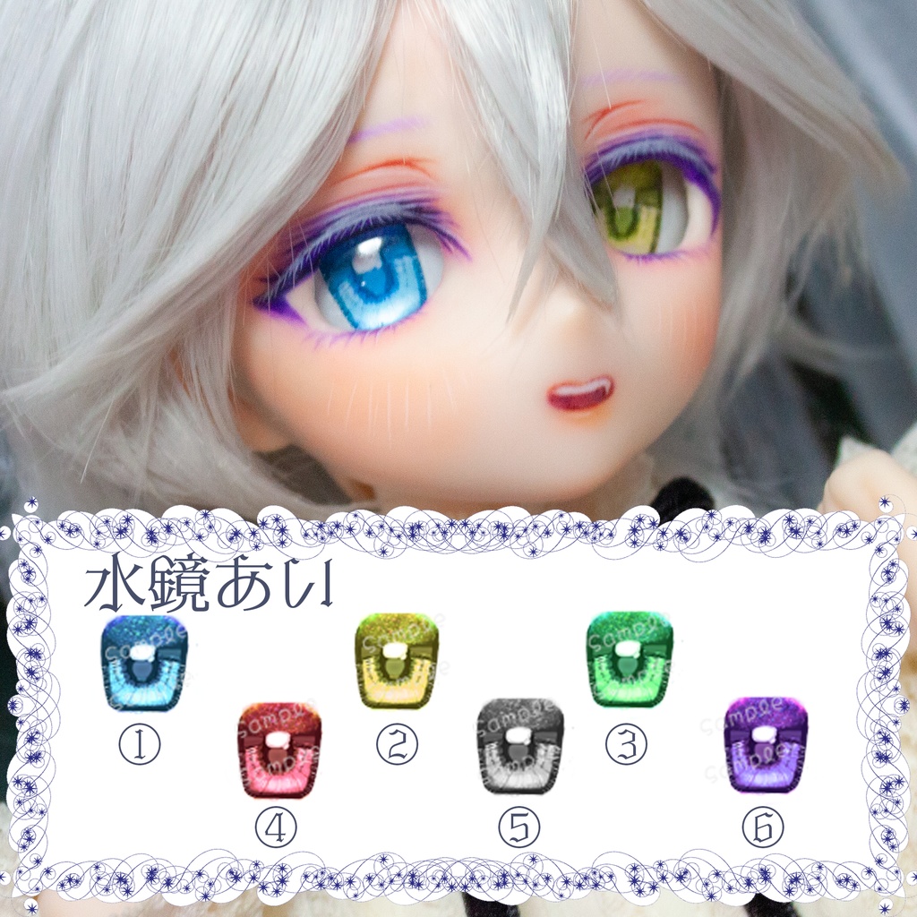 【ゆぴっこどぉるあい】水鏡あい_通常虹彩 18mm~20mm相当 追視 ドールアイ
