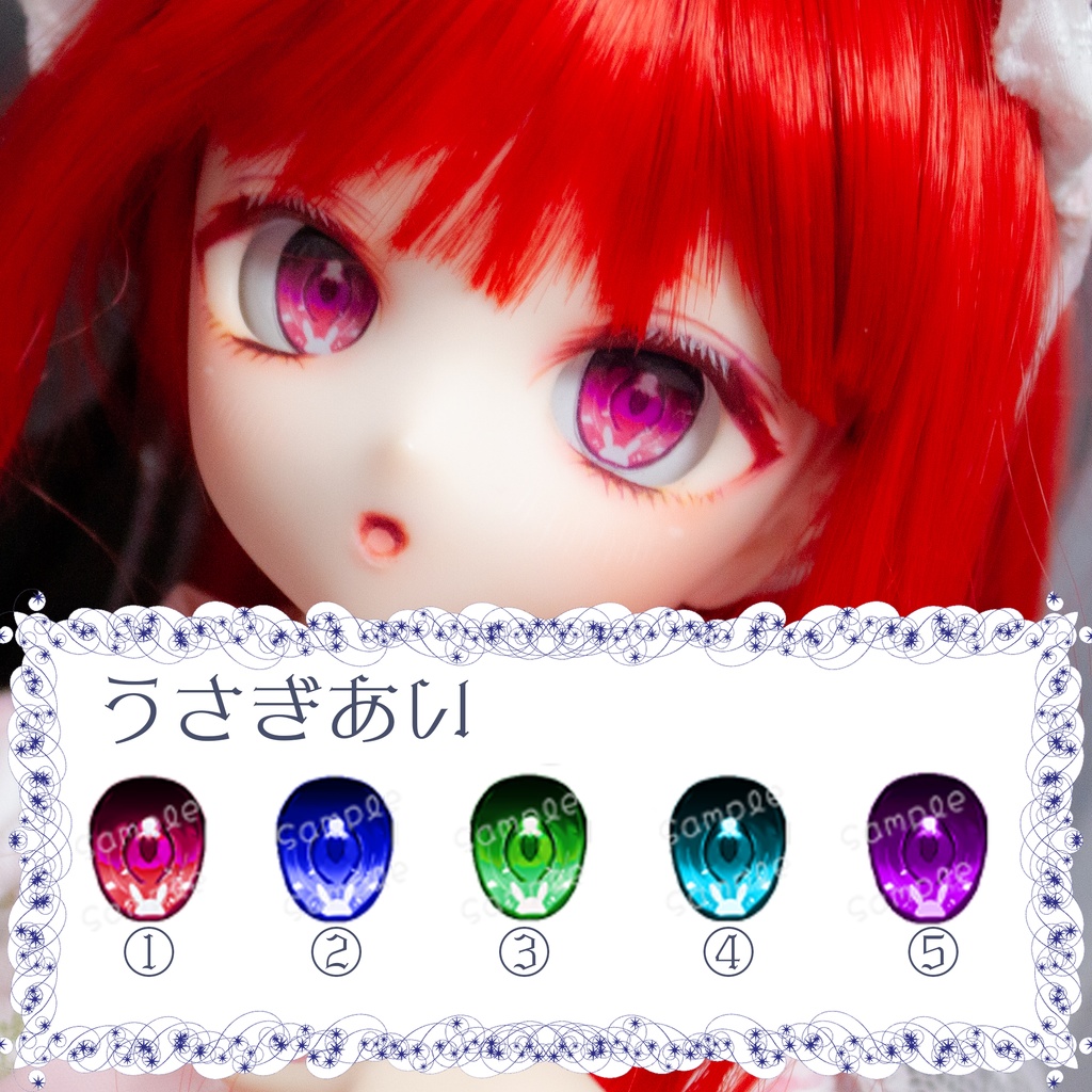 【ゆぴっこどぉるあい】うさぎあい_通常虹彩 18mm~20mm相当 追視 ドールアイ