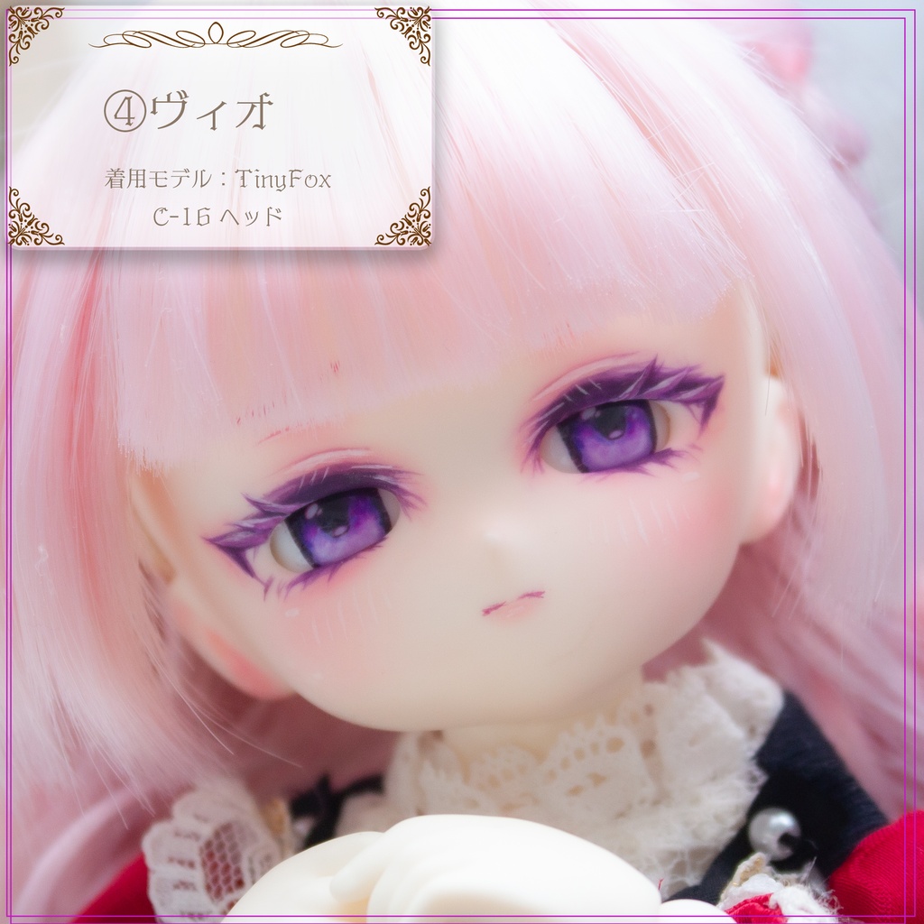 【ゆぴっこどぉるあい】アビスあい 14mm相当 デカール ドールアイ