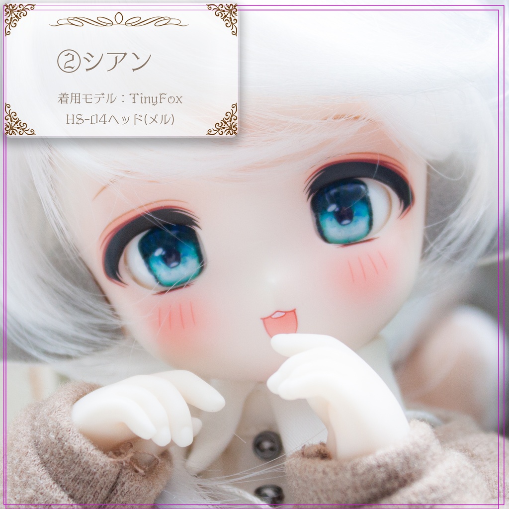 【ゆぴっこどぉるあい】アビスあい 14mm相当 デカール ドールアイ