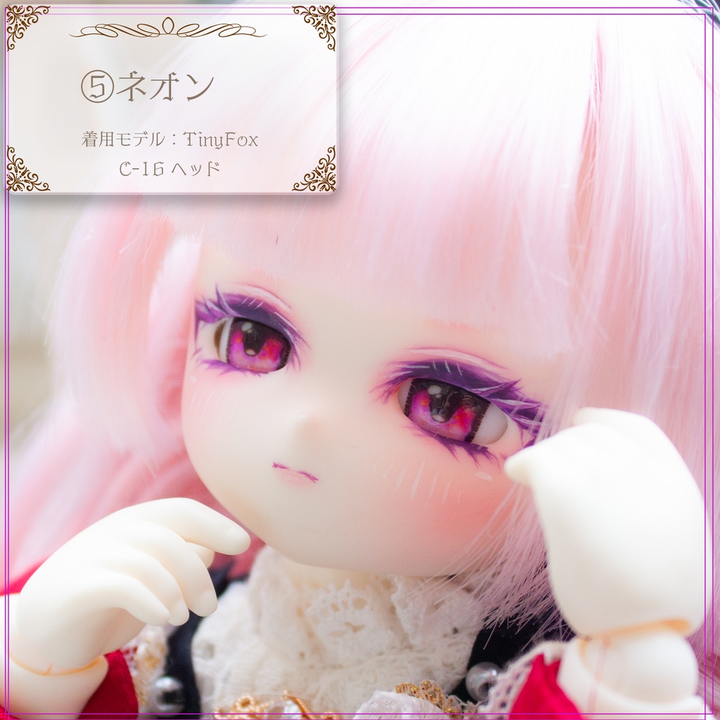 【ゆぴっこどぉるあい】アビスあい 14mm相当 デカール ドールアイ