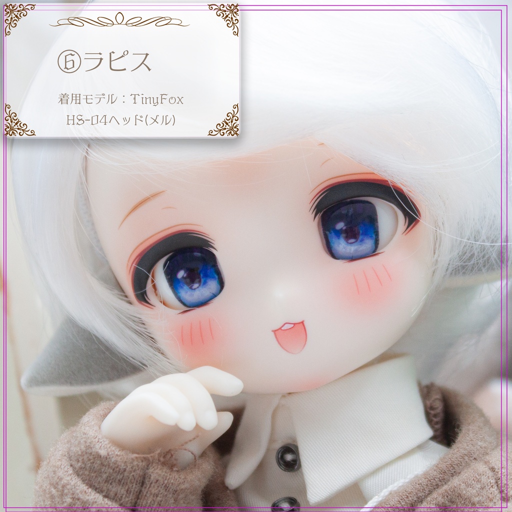 【ゆぴっこどぉるあい】アビスあい 14mm相当 デカール ドールアイ