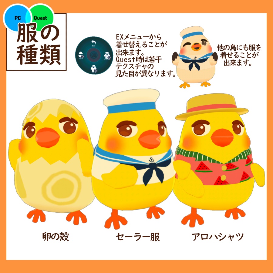 【オリジナル3Dモデル】あの夏の、とりちゃん