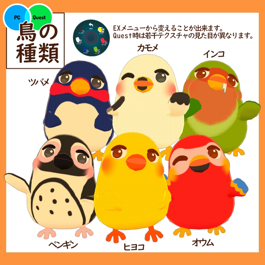 【オリジナル3Dモデル】あの夏の、とりちゃん