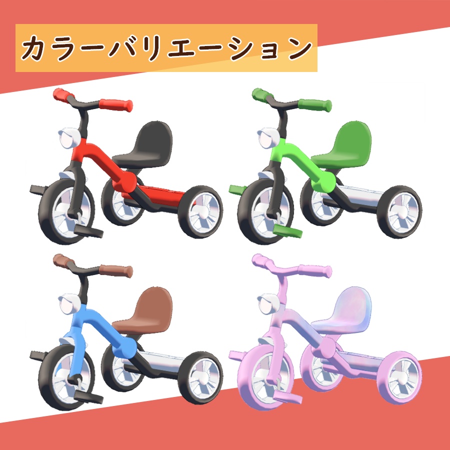 【まめひなたちゃん専用】三輪車【デスクトップモードオンリー】