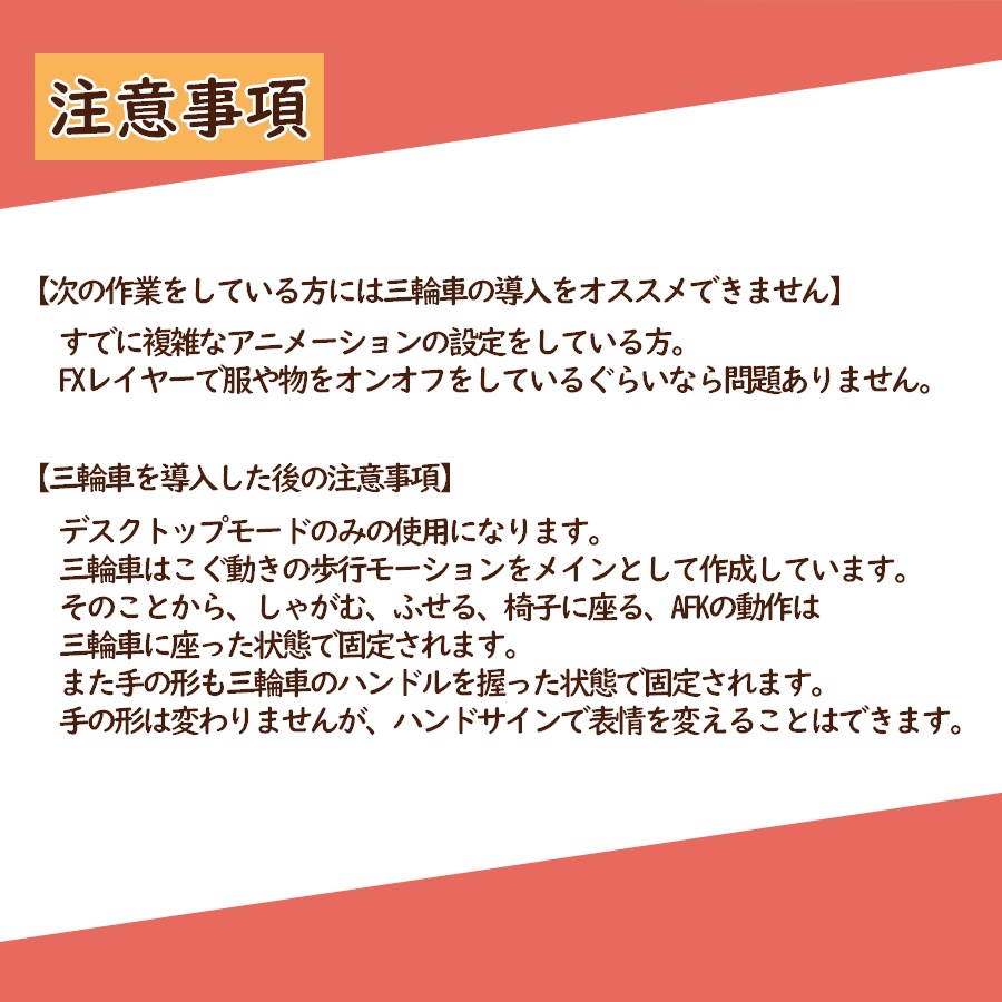 【まめひなたちゃん専用】三輪車【デスクトップモードオンリー】