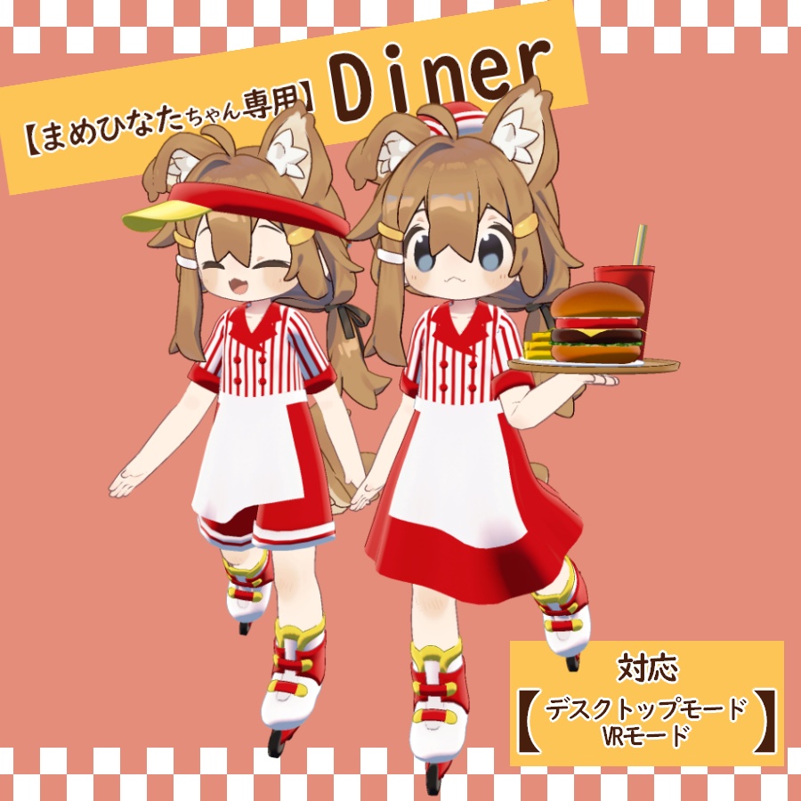 【まめひなたちゃん専用】Diner