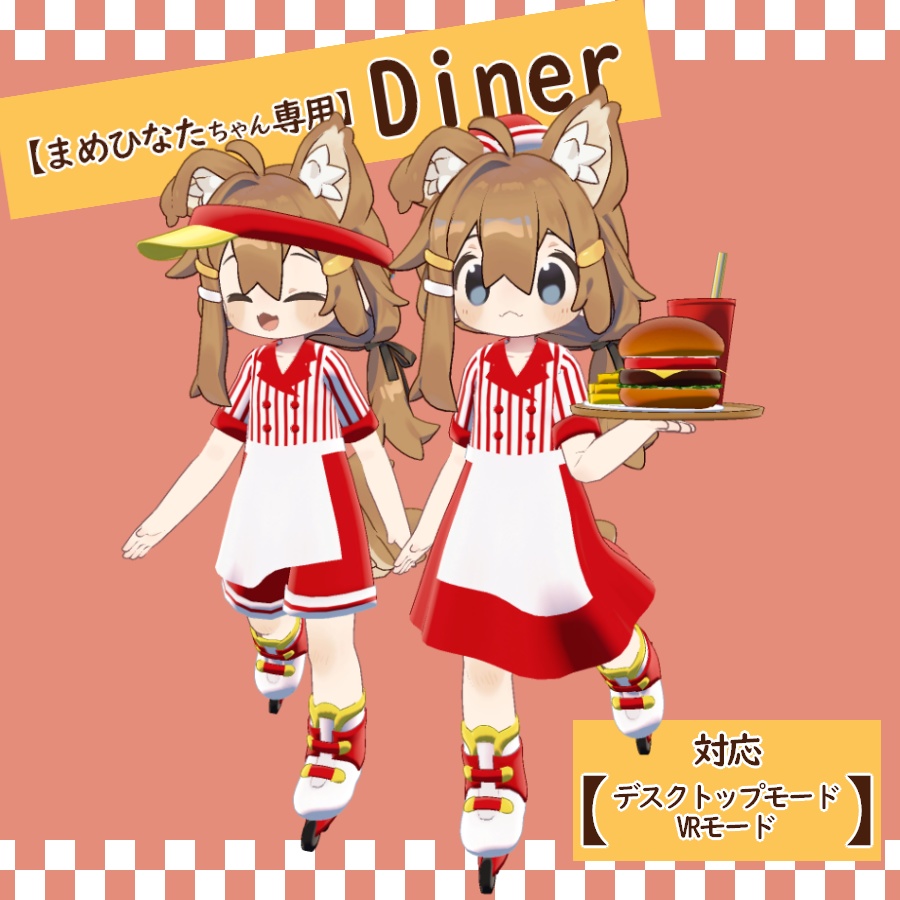 まめひなたちゃん専用】Diner - -RIO- - BOOTH