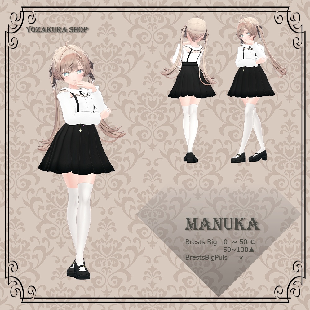 【複数アバター対応】SimpleBlouseSetup【VRchat想定】