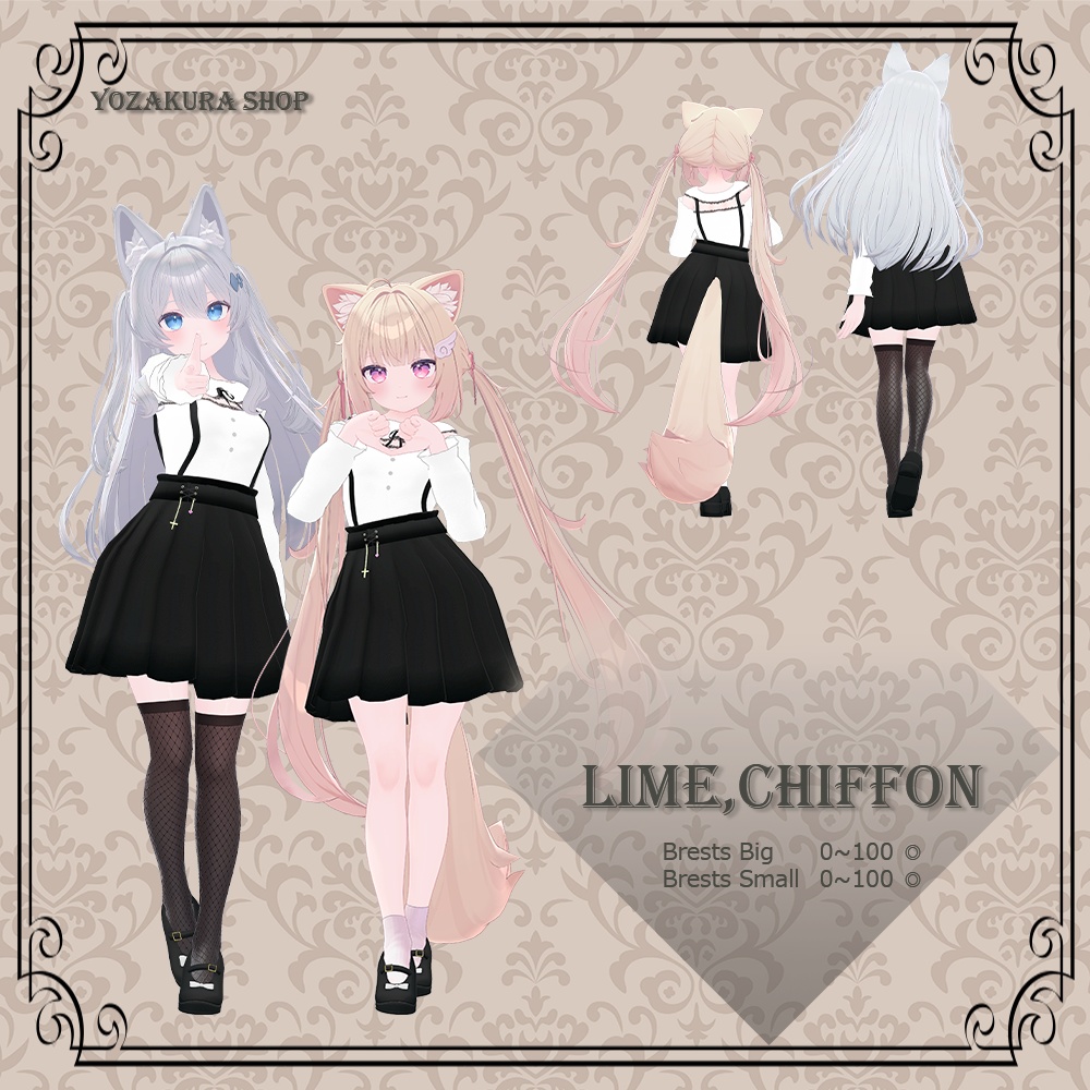 【複数アバター対応】SimpleBlouseSetup【VRchat想定】