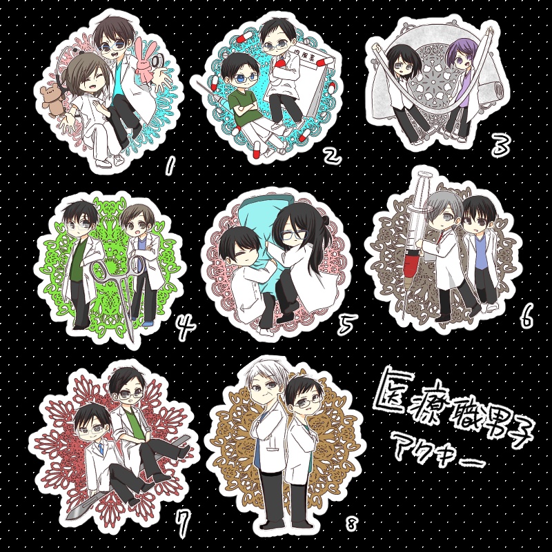 医療職男子、アクキー