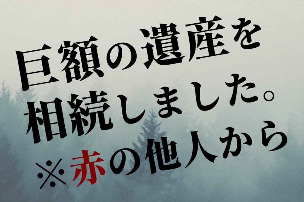 ゆりかごのモルテ SPLL:E107159