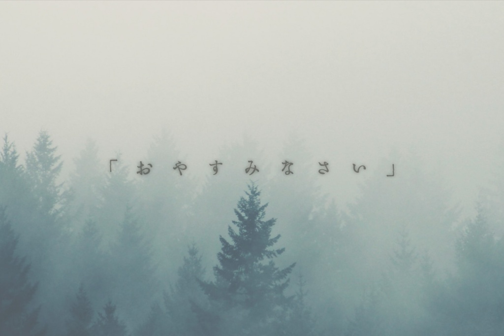 ゆりかごのモルテ SPLL:E107159