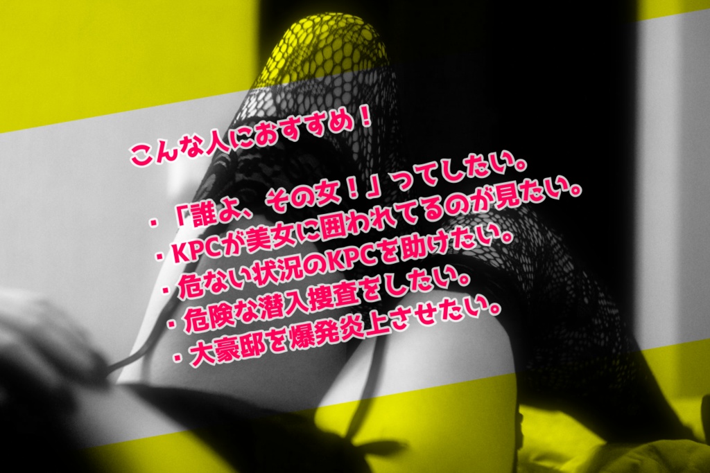 ヴァーサス・ヴァンプ!