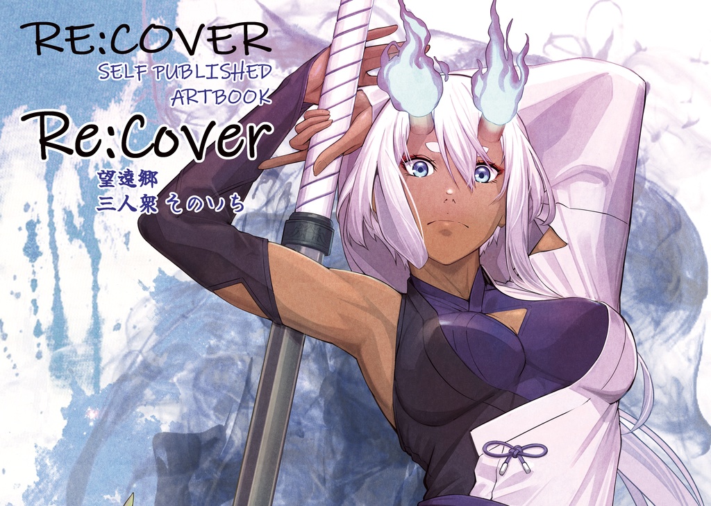 Re:Cover_望遠鏡_三人衆_そのいち
