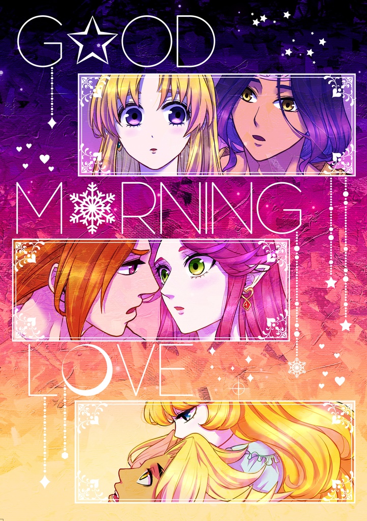 【完売】『GOOD MORNING LOVE』