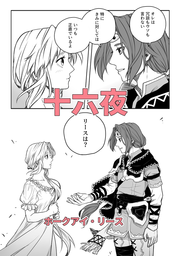 【完売】『THANKS』