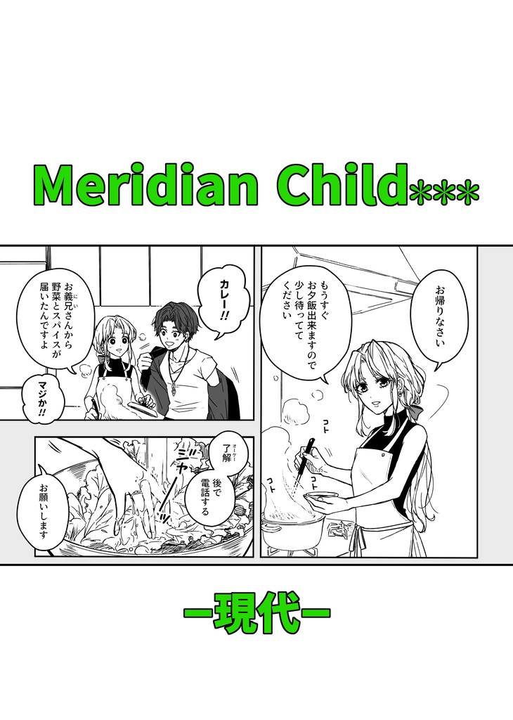 【完売】『WANNA BE A HAPPY WARRIOR』