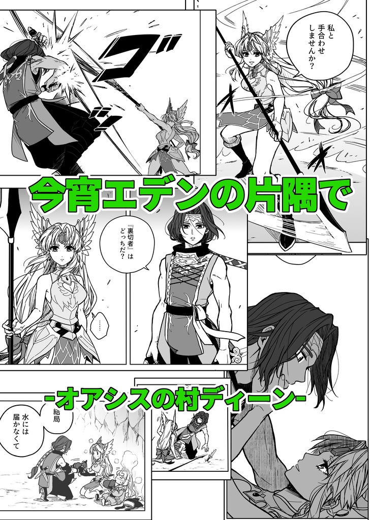 【完売】『WANNA BE A HAPPY WARRIOR』