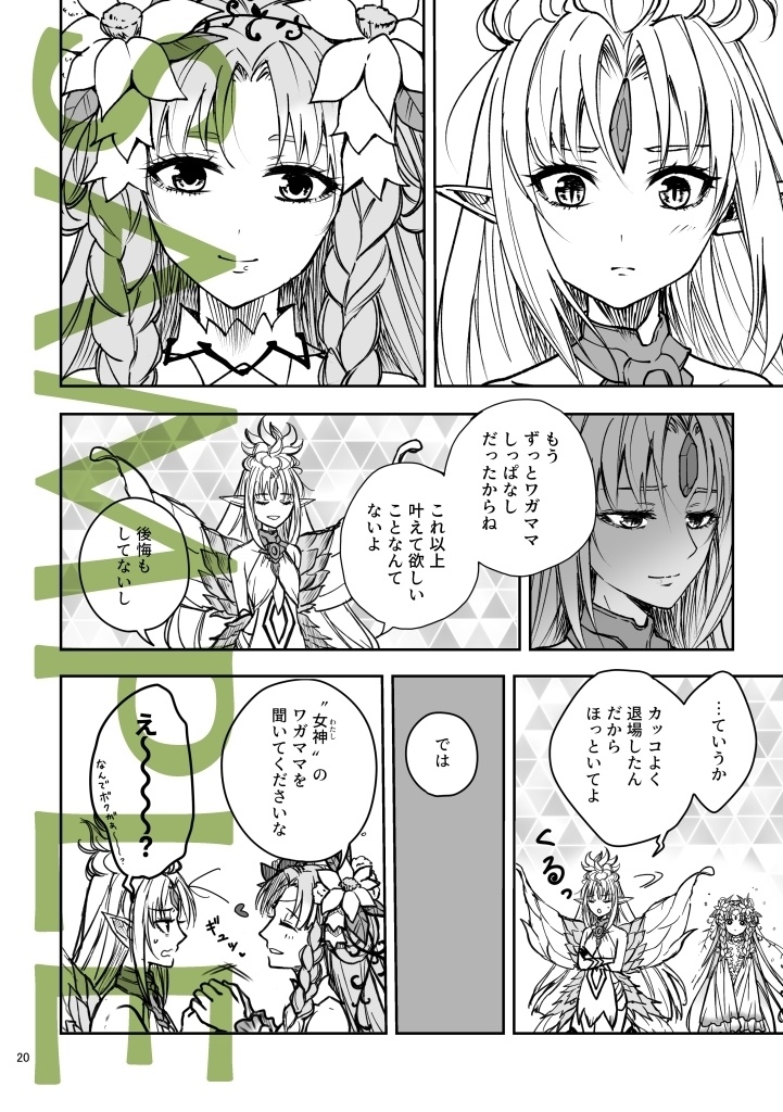 【完売】『CLOTHOVER』