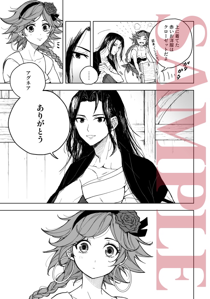 【完売】『導火』