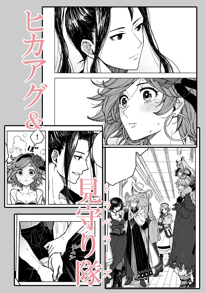 【完売】『導火』