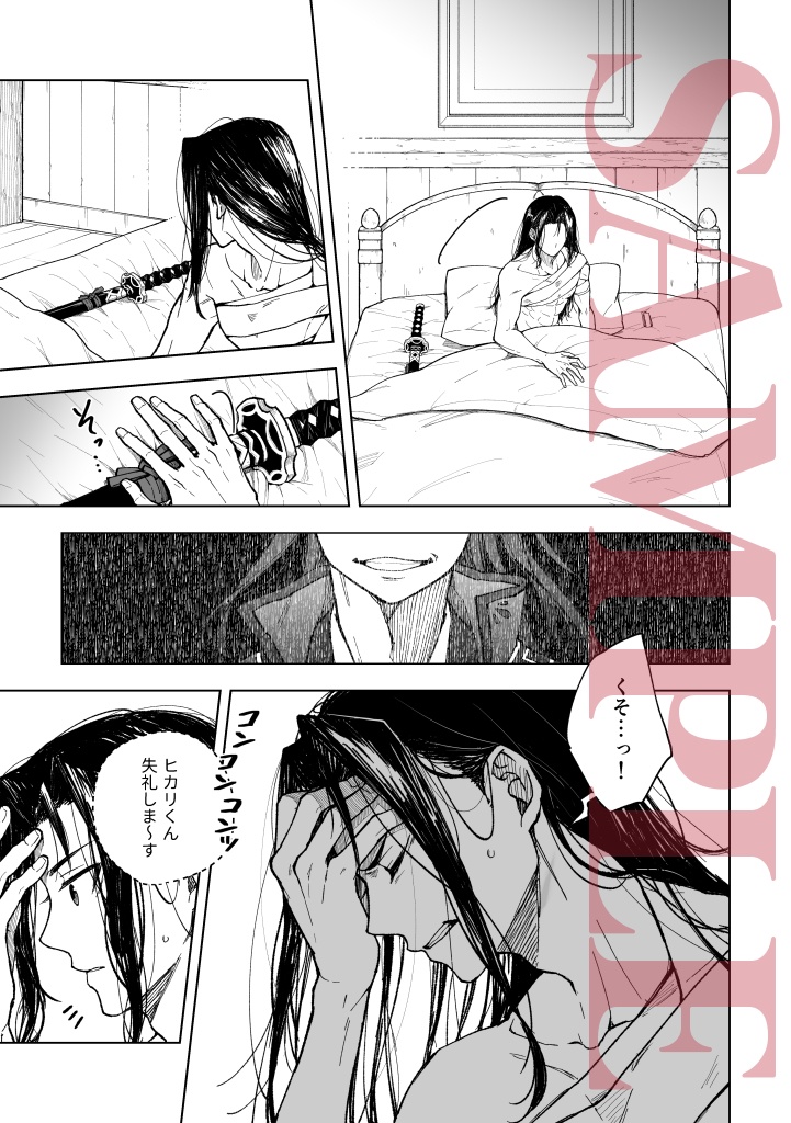 【完売】『導火』