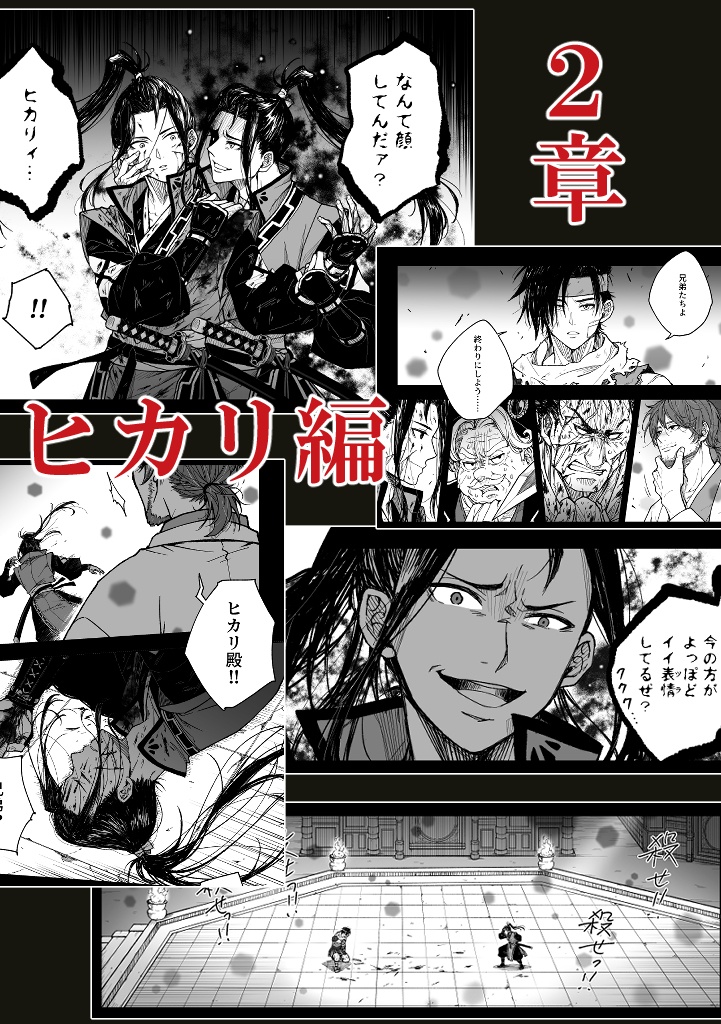 【完売】『導火』